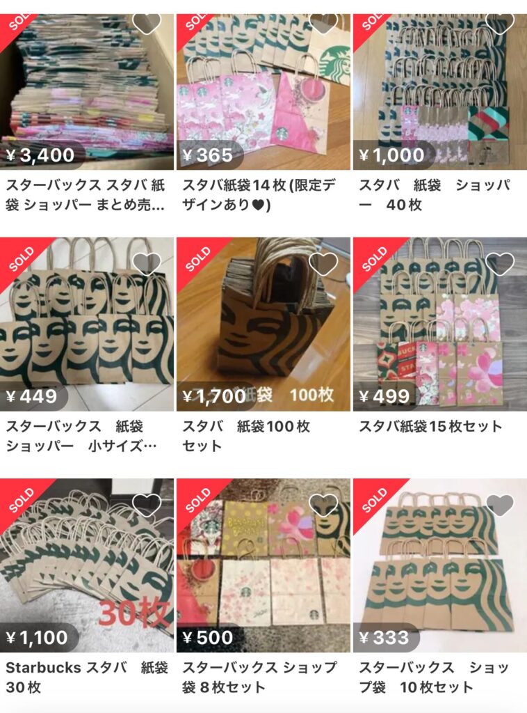スタバの紙袋