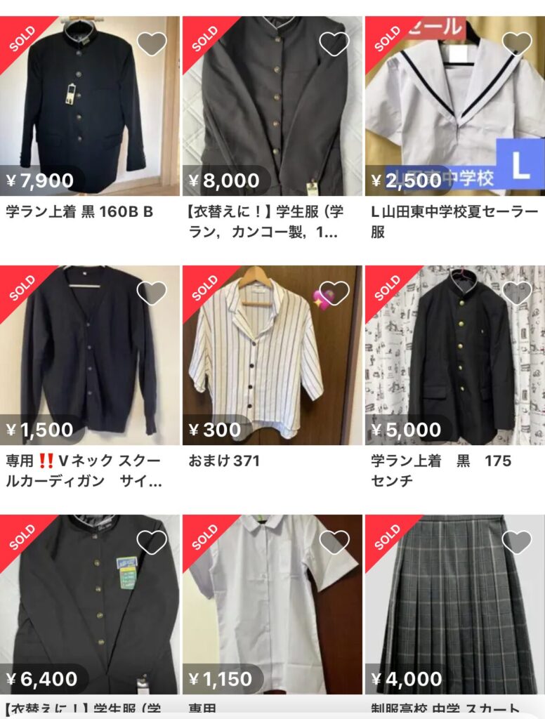 制服売買