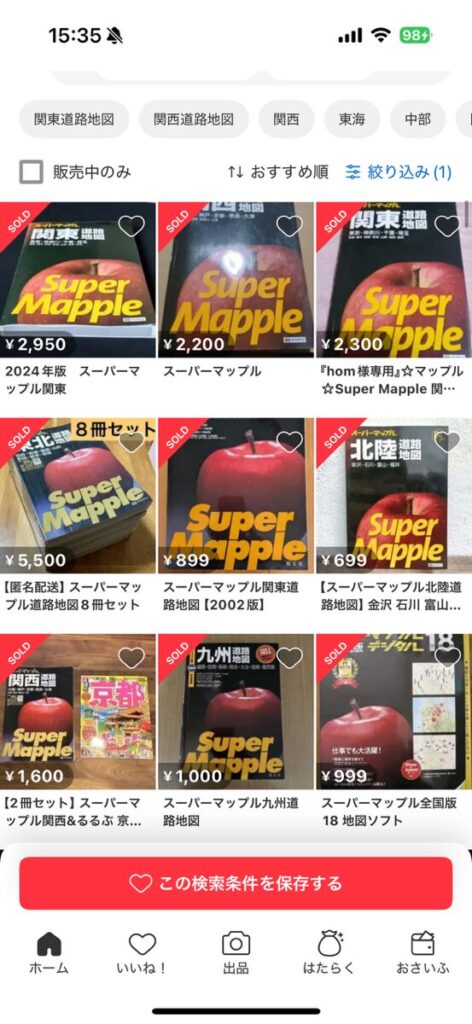 スーパーマップル