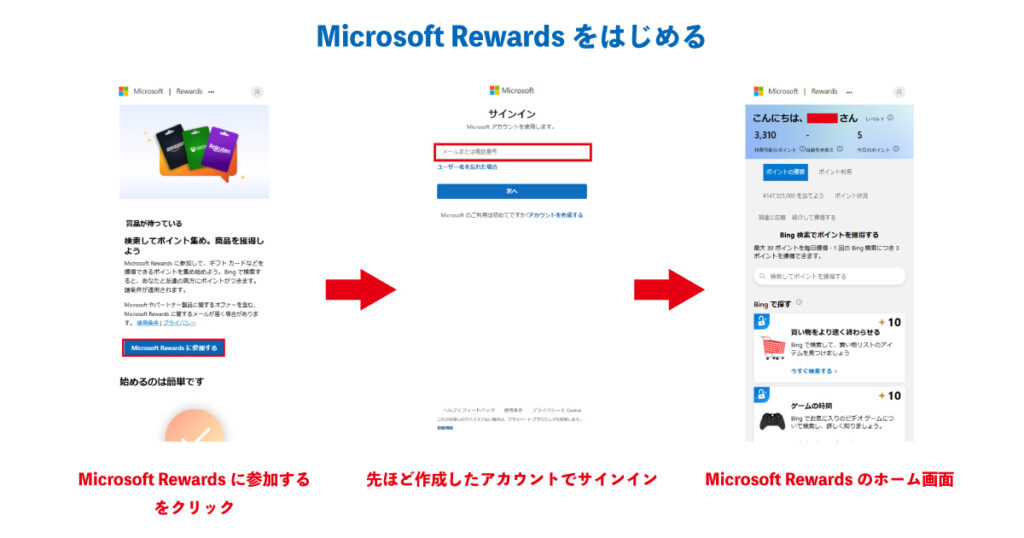 Microsoft_reward_home
