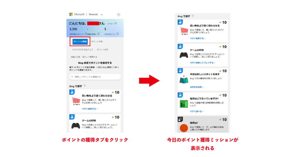 Microsoft_reward_mission